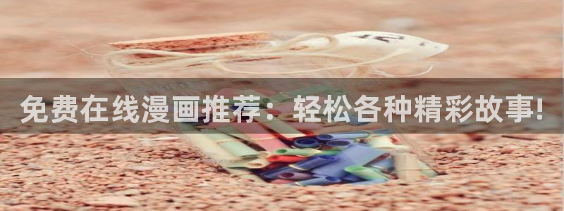 酷漫屋免费漫画下拉式在线看六漫画