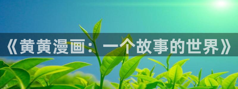 酷漫屋免费版