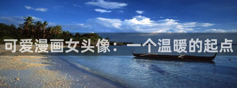 酷漫屋画官方免费漫画