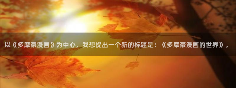 酷漫屋app官方入口
