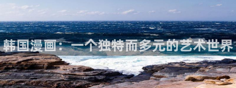 奇漫屋漫画下拉式酷漫屋免费