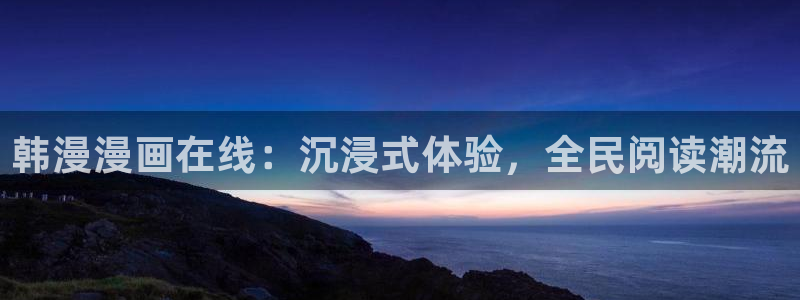 酷漫屋下拉式(免费漫画)-奇漫屋下拉式免费版