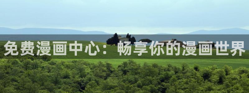 酷漫屋